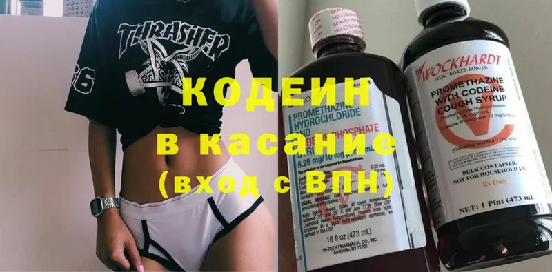 Codein Purple Drank  Кизилюрт 