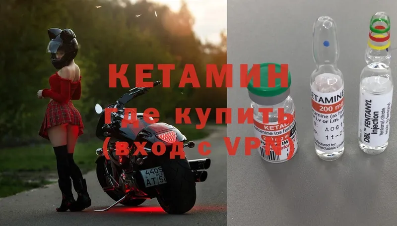 Кетамин ketamine  Кизилюрт 