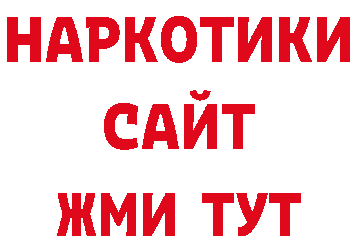 ТГК гашишное масло зеркало дарк нет ОМГ ОМГ Кизилюрт